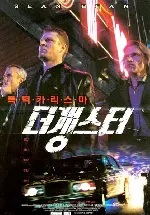 더 갱스터 포스터 (Essex Boys poster)