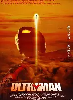 울트라맨 포스터 (Ultraman poster)
