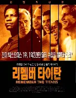 리멤버 타이탄 포스터 (Remember The Titans poster)