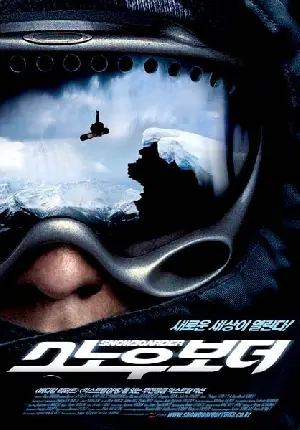 스노우 보더 포스터 (Snowboarder poster)