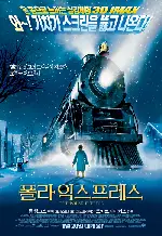 폴라 익스프레스 포스터 (The Polar Express poster)