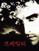 프레일티 포스터 (Frailty poster)