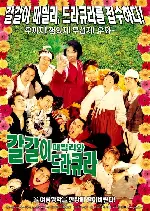 패밀리 포스터 (Family poster)