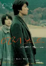 언러브드 포스터 (Unloved poster)