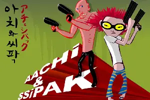 아치와 씨팍 포스터 (Aachi & Ssipak poster)