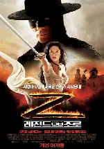 레전드 오브 조로 포스터 (The Legend Of Zorro poster)
