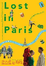 로스트 인 파리 포스터 (Lost in Paris poster)