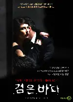 검은 바다 포스터 (The Dark Sea poster)