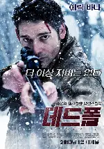 데드폴 포스터 (Deadfall poster)