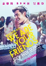 위아 유어 프렌즈 포스터 (We Are Your Friends poster)