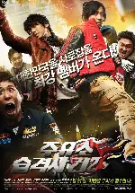 주유소 습격사건 2 포스터 (Attack The Gas Station 2 poster)