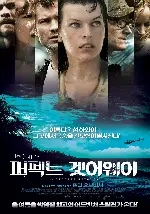 퍼펙트 겟어웨이 포스터 (A Perfect Getaway poster)