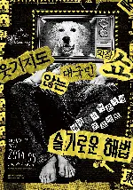 슬기로운 해법 포스터 (Sage Solutions poster)
