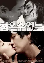 참을 수 없는 포스터 (Loveholic poster)