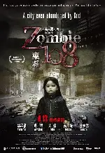 좀비108 포스터 (zombie108 poster)