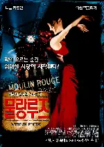 물랑루즈 포스터 (Moulin Rouge! poster)