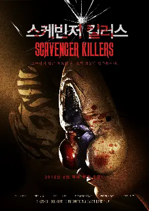 스케빈저 킬러스 포스터 (Scavenger Killers poster)