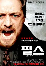 필스 포스터 (Filth poster)