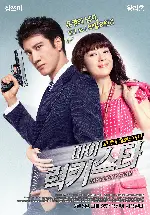 마이 럭키 스타 포스터 (My Lucky Star poster)
