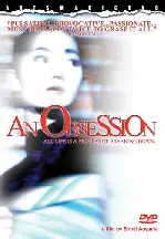 차가운 피 포스터 (An Obsession poster)