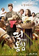 적과의 동침 포스터 (In Love And the War poster)
