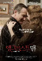 앵그리스트 맨 포스터 (The Angriest Man in Brooklyn poster)