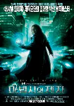 마법사의 제자 포스터 (The Sorcerer'S Apprentice poster)