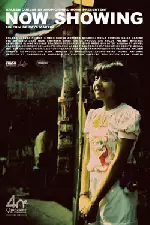 상영중  포스터 (Now Showing poster)
