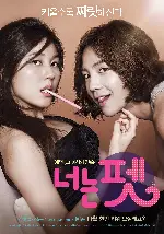 너는 펫 포스터 (You're My Pet poster)
