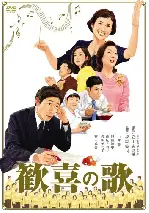 환희의 노래 포스터 (Double Trouble poster)