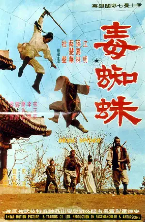 신도 포스터 (Sacred place poster)