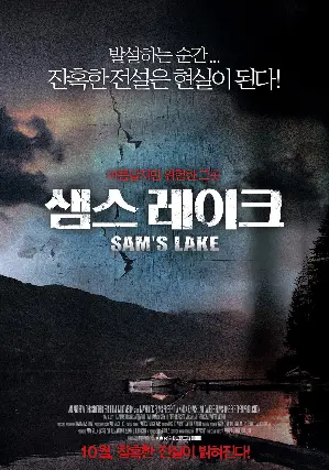 샘스 레이크 포스터 (Sam'S Lake poster)
