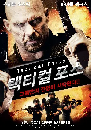 택티컬 포스 포스터 (Tactical Force poster)