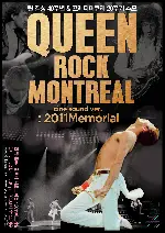 메모리 포스터 (Memory poster)