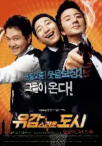 유감스러운 도시 포스터 (City Of Damnation poster)