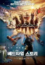 베드타임 스토리 포스터 (Bedtime Stories poster)