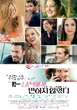 그는 당신에게 반하지 않았다 포스터 (He's Just Not That Into You poster)