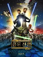 워즈 포스터 (Waz poster)