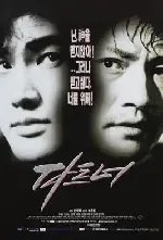 파트너 포스터 (Partner poster)