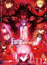 페이트 스테이 나이트 헤븐즈필 제2장 로스트 버터플라이 포스터 (Fate/stay night [Heaven's Feel] II.lost butterfly poster)