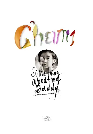 청 포스터 ( poster)