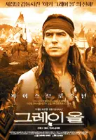 그레이 올 포스터 (Grey owl poster)