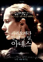 파리오페라 발레의 별, 아녜스 포스터 (Agnes Letestu: L'apogee d'une etoile poster)