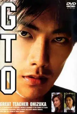 GTO 포스터 (GTO poster)