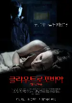 공포 포스터 (Kyofu poster)
