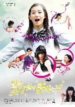 일본 소녀들이 원하는 것 포스터 (hijosi zukan poster)