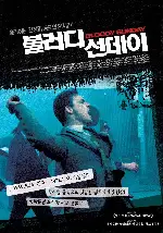 블러디 선데이 포스터 (Bloody Sunday poster)