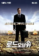 로드 오브 워 포스터 (Lord Of War poster)