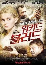 위키드 블러드 포스터 (Wicked Blood poster)