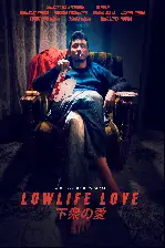 3류들의 사랑 포스터 (Lowlife Love poster)